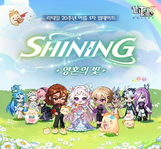 ‘라테일’, 20주년 기념 샤이닝 1차 업데이트 및 20주년 팝업 페스타 이벤트 실시