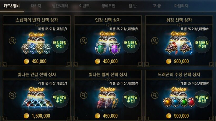 리니지M Lineage M