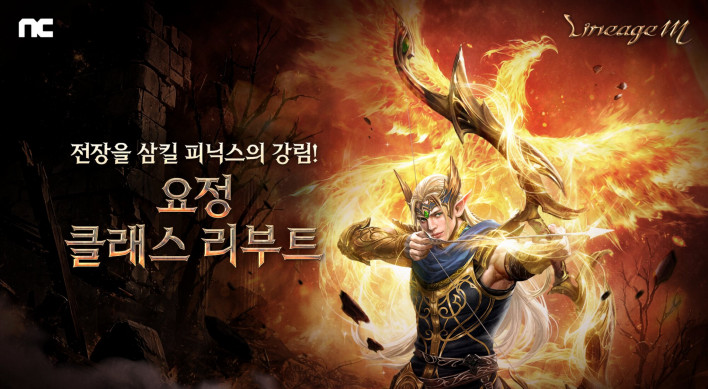 리니지M Lineage M