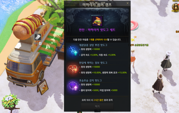 로스트아크 LostARK