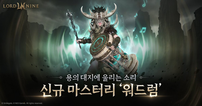스마일게이트, 로드나인 2주년 출석 보상 대폭 상향 및 신규 필드 오픈
