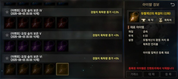 리니지M Lineage M