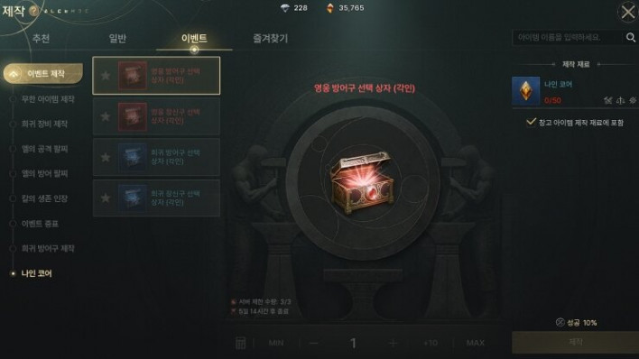 솔: 인챈트 SOL: enchant