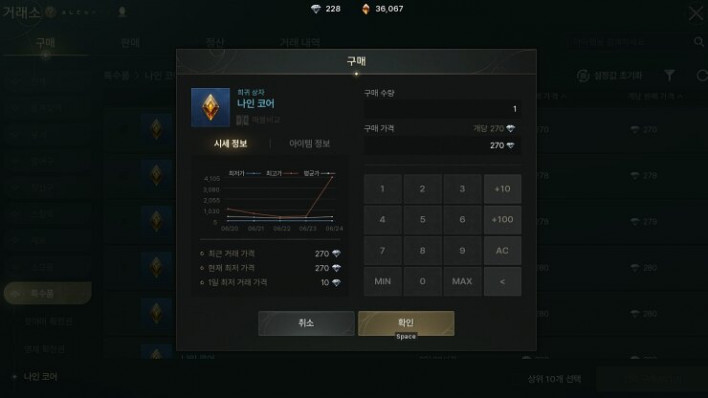 솔: 인챈트 SOL: enchant