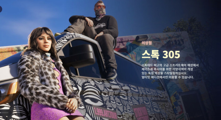 세간의 화제작 'GTA6', 얼티밋 에디션 구성품 및 사전 예약 혜택 공개