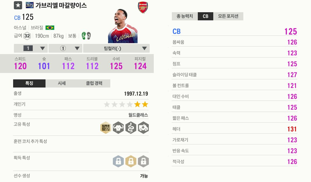 FC 온라인 FC ONLINE