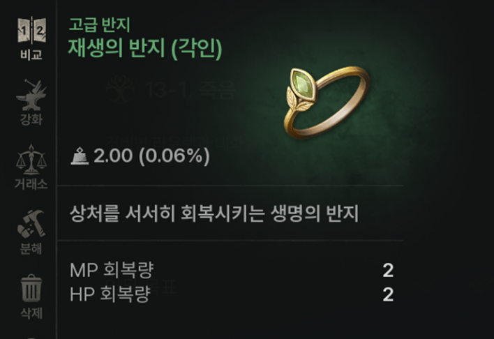 솔: 인챈트 SOL: enchant