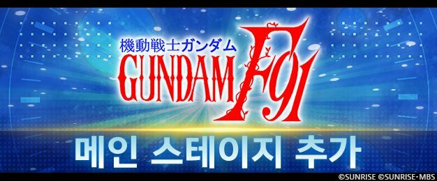 SD건담 G제네레이션 이터널 SD Gundam G Generation Eternal