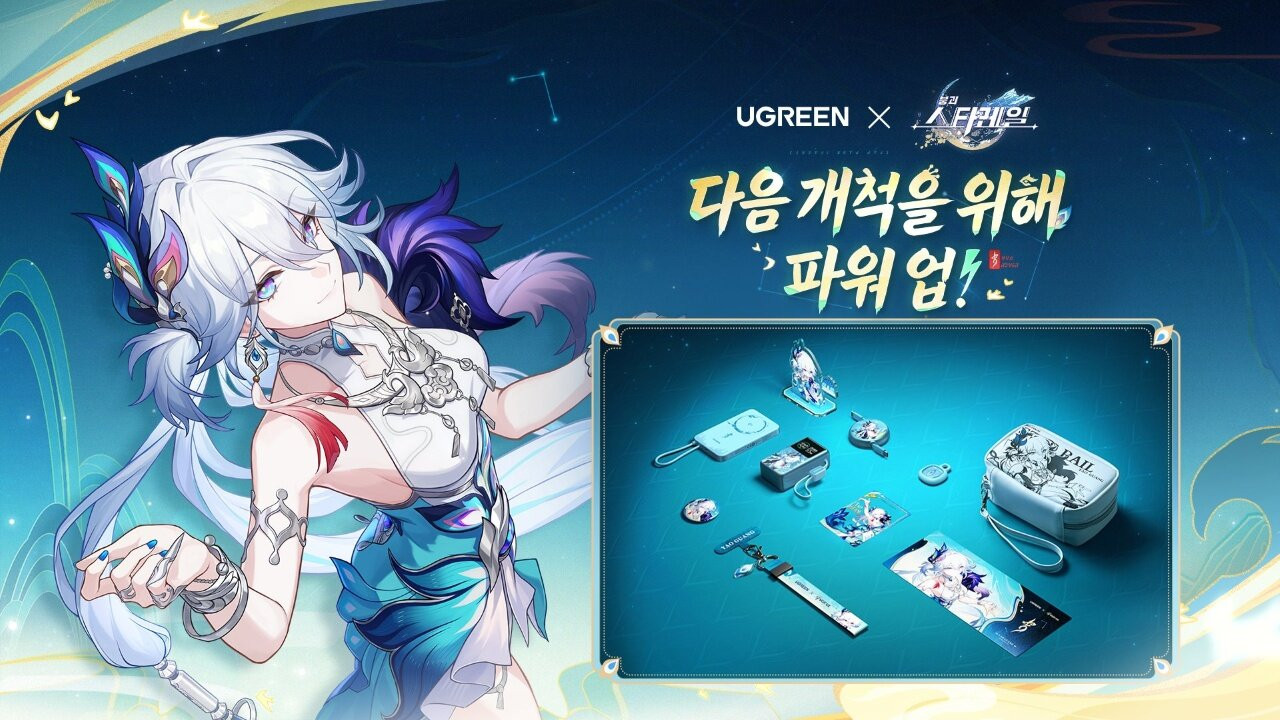 붕괴: 스타레일 인기 캐릭터 효광, 유그린(UGREEN) 고속 충전 기술과 만났다