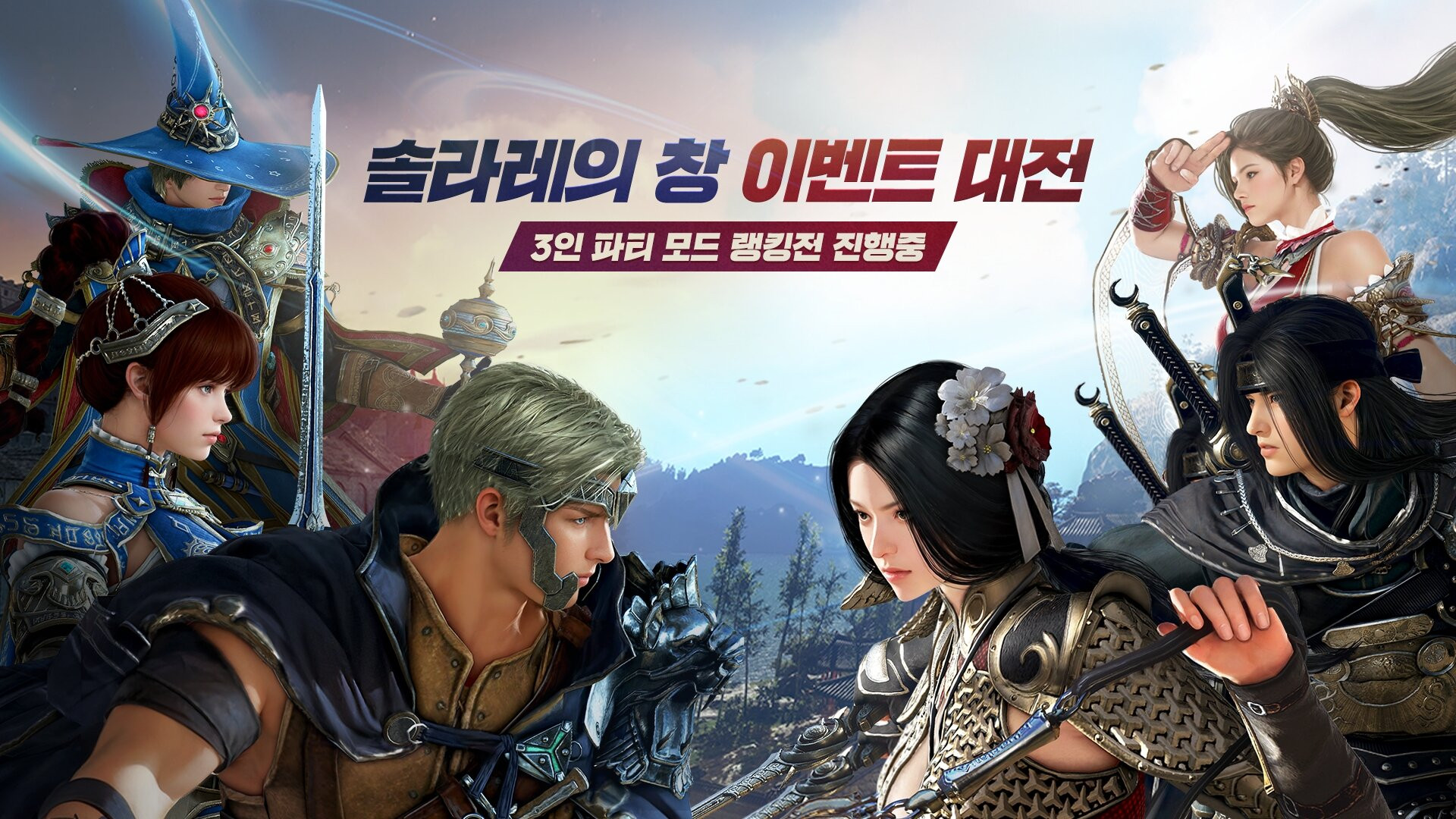 검은사막 Black Desert