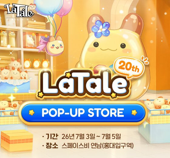 라테일 LaTale