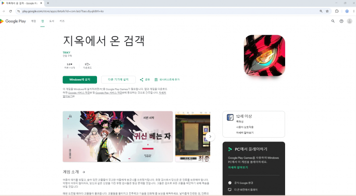 게임위, 확률형 아이템 표시의무 위반한 해외게임물 관련 이용 주의 당부