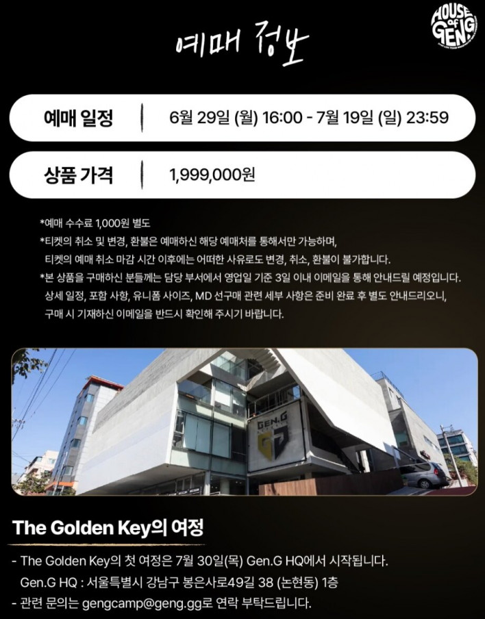 리그 오브 레전드 League of Legend : Clash of Fates