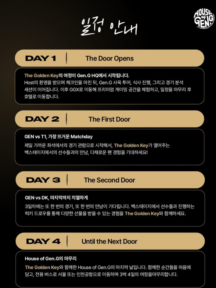 리그 오브 레전드 League of Legend : Clash of Fates