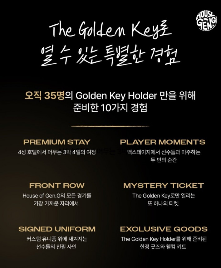 리그 오브 레전드 League of Legend : Clash of Fates