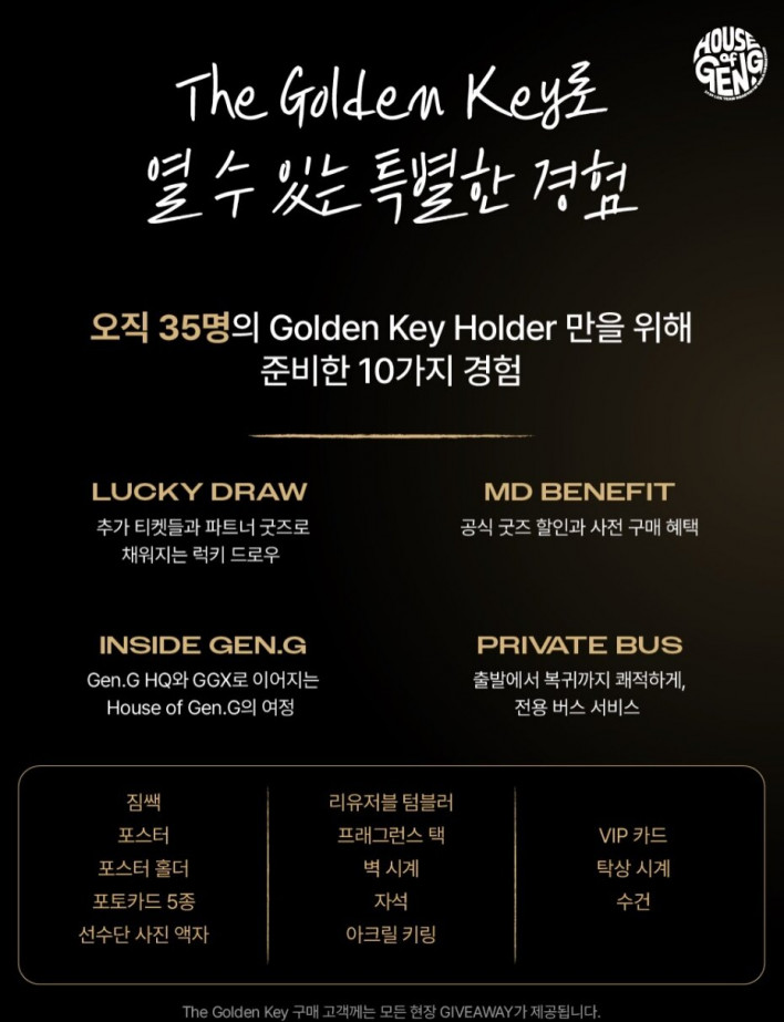리그 오브 레전드 League of Legend : Clash of Fates