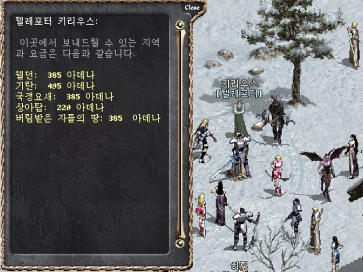 리니지 클래식