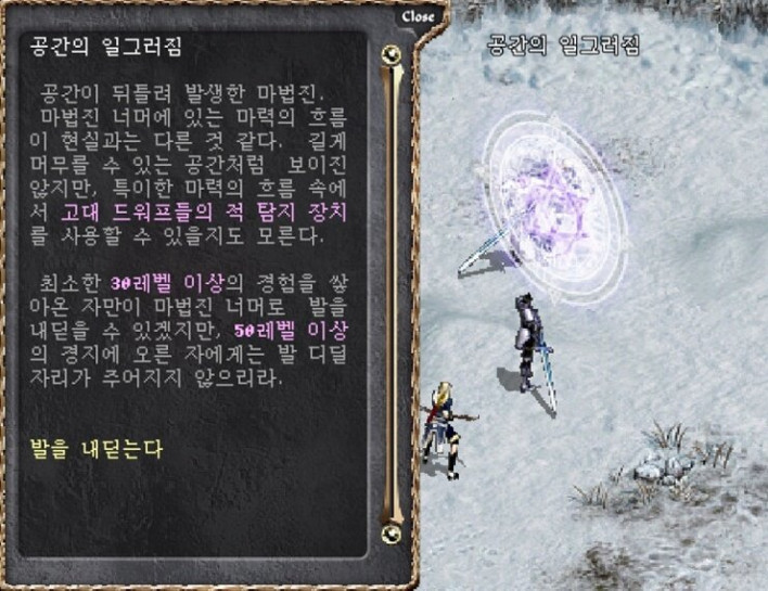 리니지 클래식