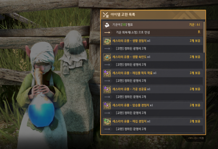 검은사막 Black Desert