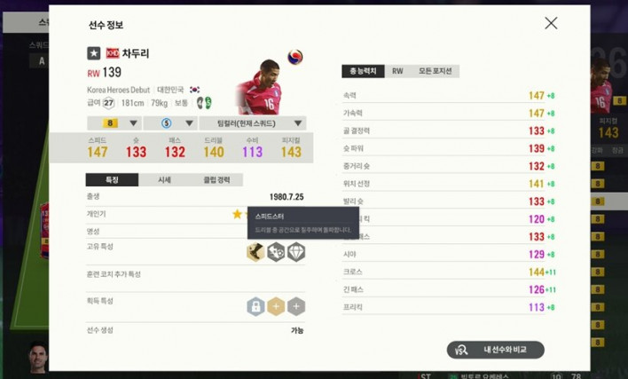 FC 온라인 FC ONLINE