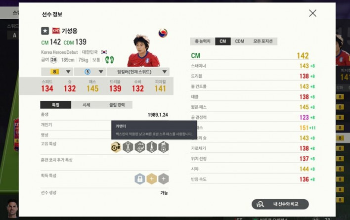 FC 온라인 FC ONLINE