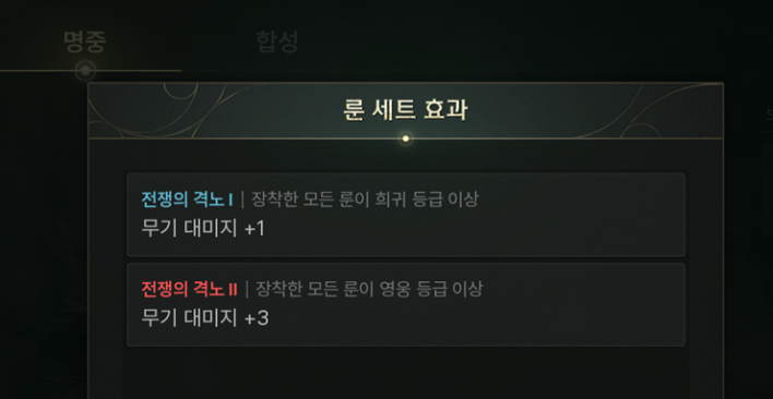 솔: 인챈트 SOL: enchant
