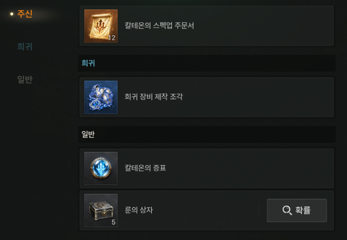 솔: 인챈트 SOL: enchant