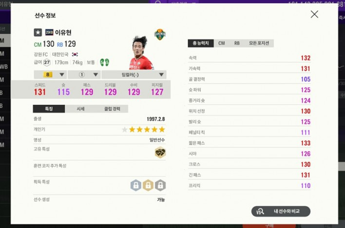 FC 온라인 FC ONLINE
