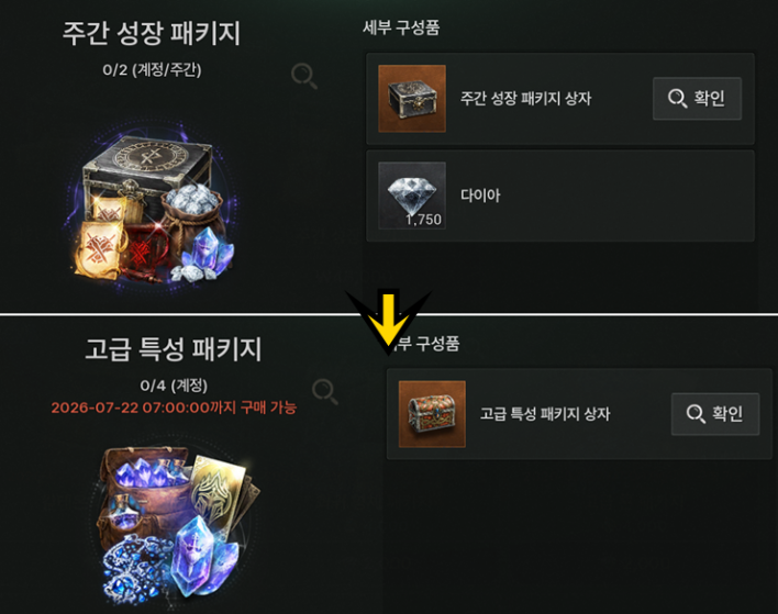솔: 인챈트 SOL: enchant