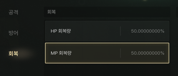 솔: 인챈트 SOL: enchant