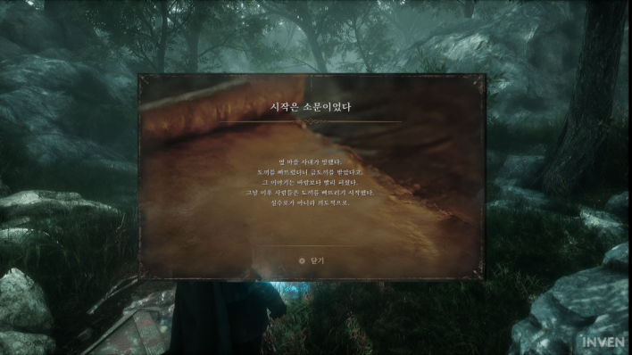 더 렐릭: 퍼스트 가디언 The Relic: First Guardian