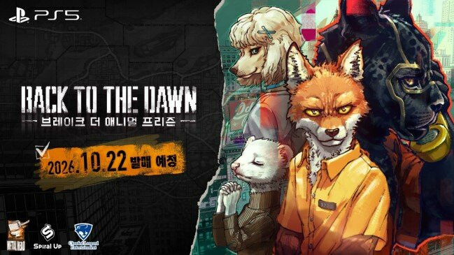 백투더던 브레이크 더 애니멀 브리즌 Back to the Dawn Break the Animal Prison