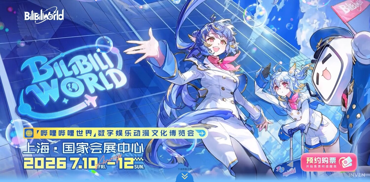 Bilibili World 2026: A Subculture Hub Featuring Kevin Feige