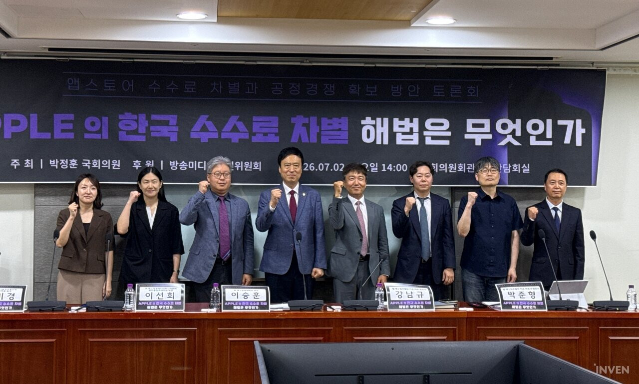 "규제 센 나라만 봐준다"... 애플 수수료 차별에 국회서 한목소리 비판