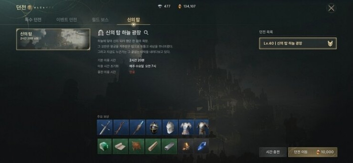 솔: 인챈트 SOL: enchant