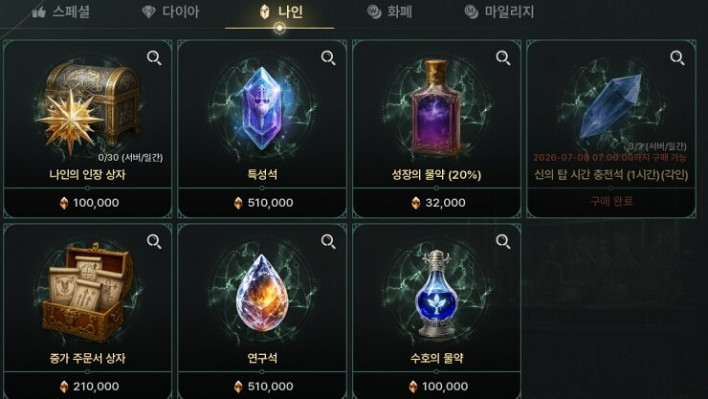 솔: 인챈트 SOL: enchant
