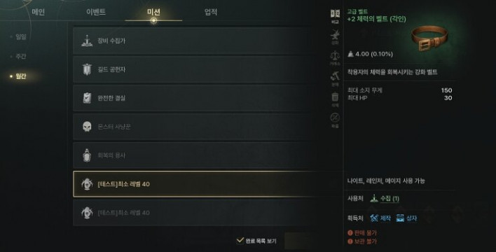 솔: 인챈트 SOL: enchant