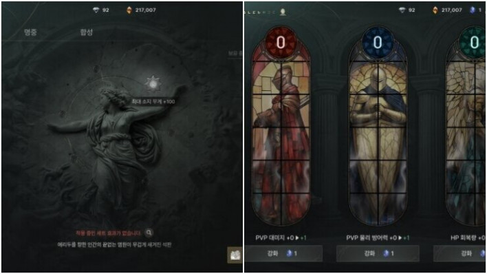솔: 인챈트 SOL: enchant