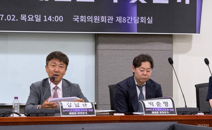 "규제 센 나라만 봐준다"... 애플 수수료 차별에 국회서 한목소리 비판