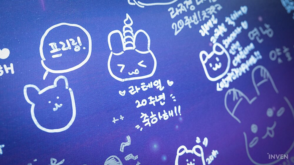 라테일 LaTale