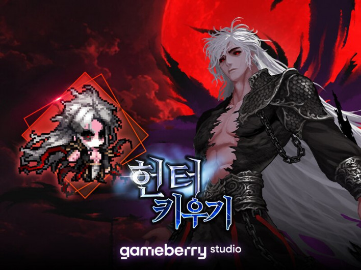 게임베리 스튜디오 '헌터 키우기', 누적 매출 300억 원 돌파