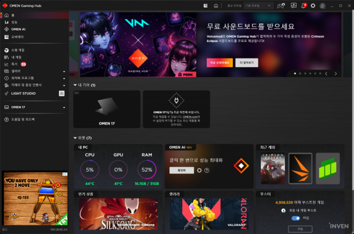데스크톱을 대신할 준비가 된 게이밍 노트북, HP OMEN 17