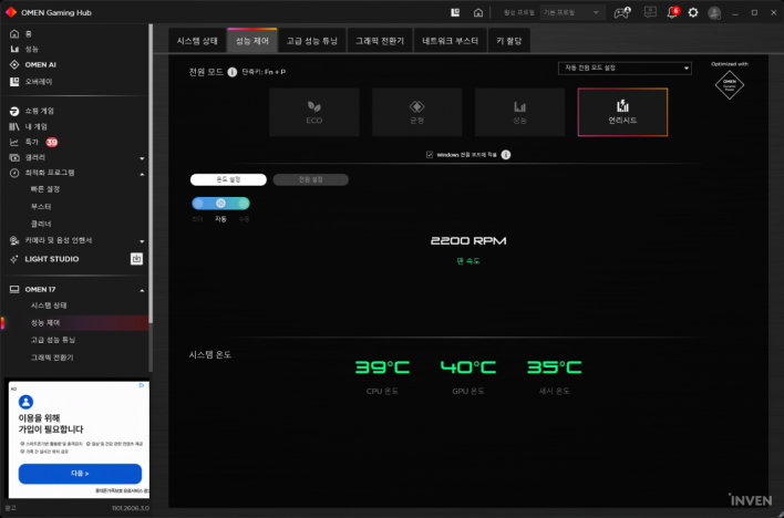 데스크톱을 대신할 준비가 된 게이밍 노트북, HP OMEN 17