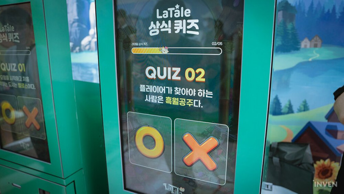 라테일 LaTale