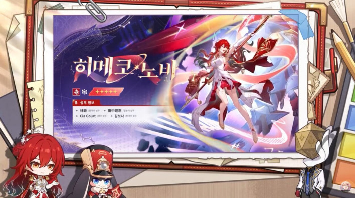 붕괴: 스타레일 Honkai: Star Rail