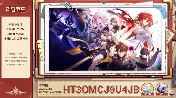 붕괴: 스타레일 Honkai: Star Rail