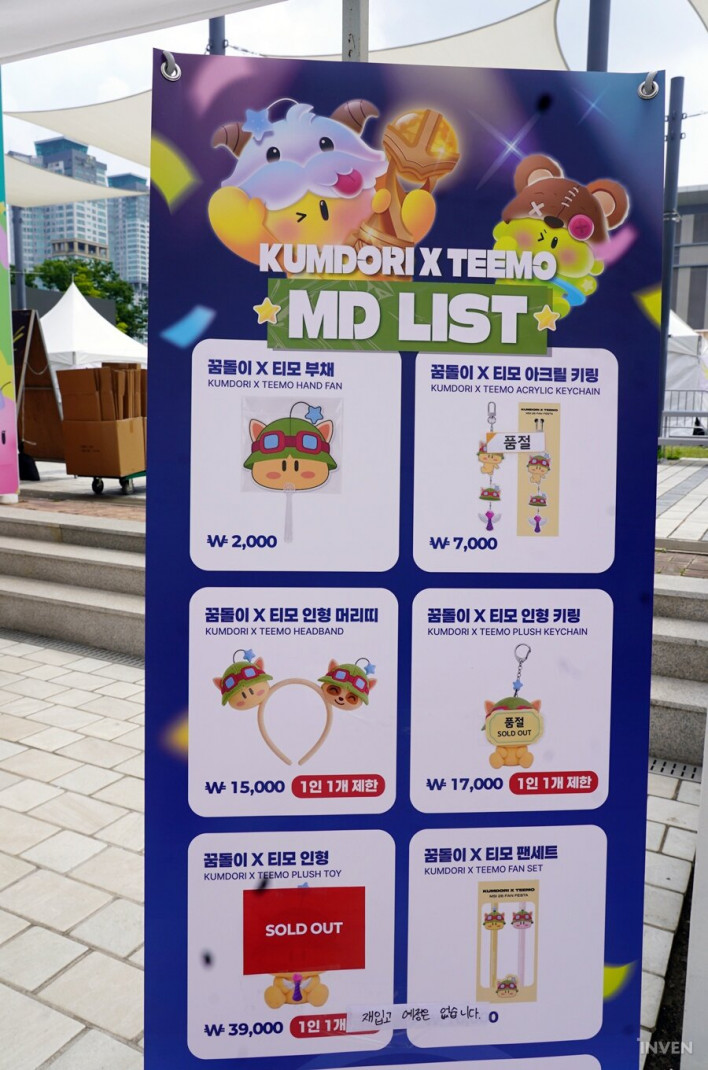 리그 오브 레전드 League of Legend : Clash of Fates