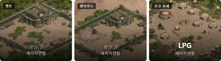 리니지 클래식