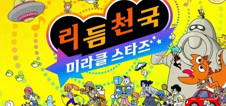 리듬천국