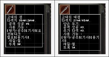 리니지 클래식